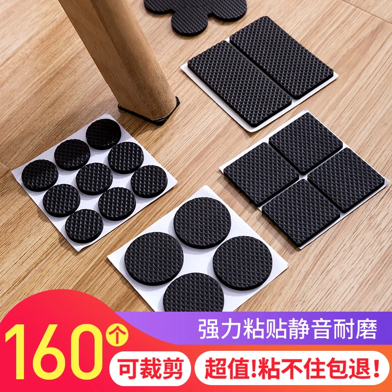 桌椅脚垫椅子脚垫桌角家具耐磨沙发腿静音防滑红木保护垫自粘粘贴