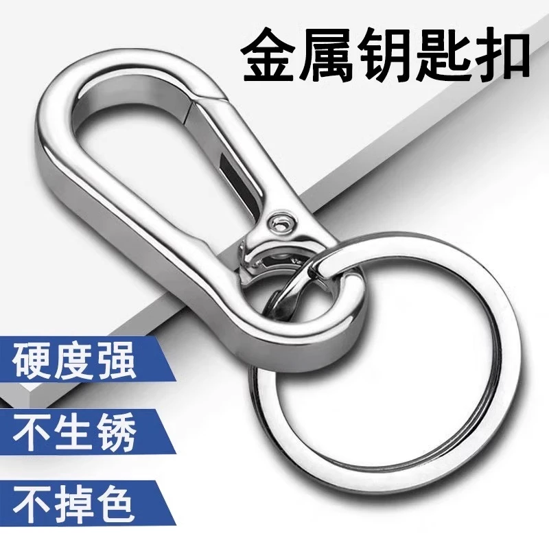 高档锌合金不锈钥匙扣汽车钥匙链挂件加厚锁男士挂件圈快挂环匙扣