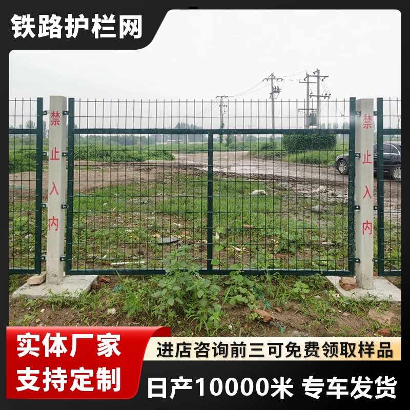 超铖铁路护栏网高速公路框网防护栏高铁低碳钢丝隔离栅栏8002直片
