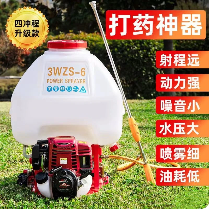 汽油高压农药打药机四冲程果树喷粉喷洒施肥农用消毒高效雾化植保