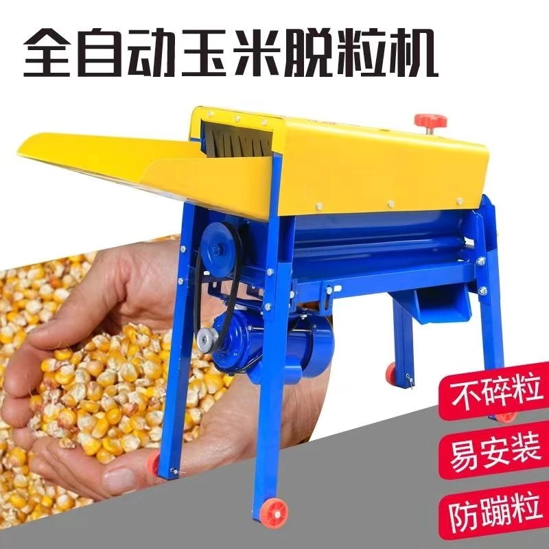 全自动玉米脱粒机家用220V剥玉米机电动小型玉米打粒机剥玉米神器