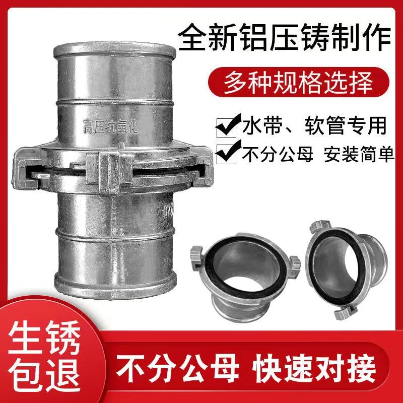 水带铝接头快速活农用浇地卡扣配件软管1寸1.2寸1.5寸2寸2.5寸