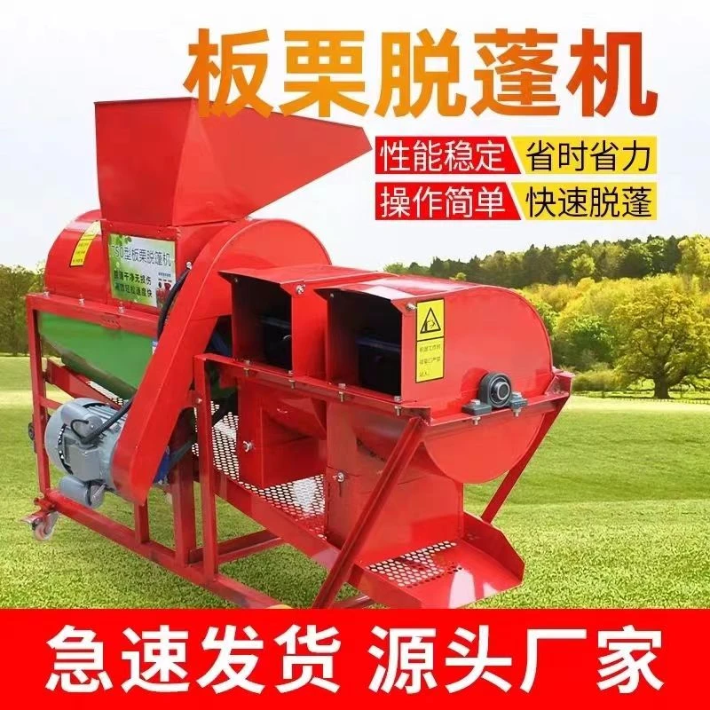 新款全自动板栗脱蓬机家用小型汽油脱壳电动栗子去皮毛刺球剥皮机