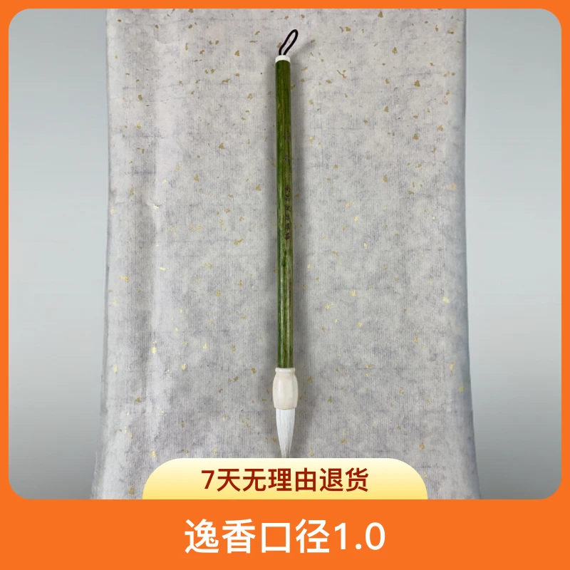 逸香口径1.0出峰3.5尖毫笔发二支