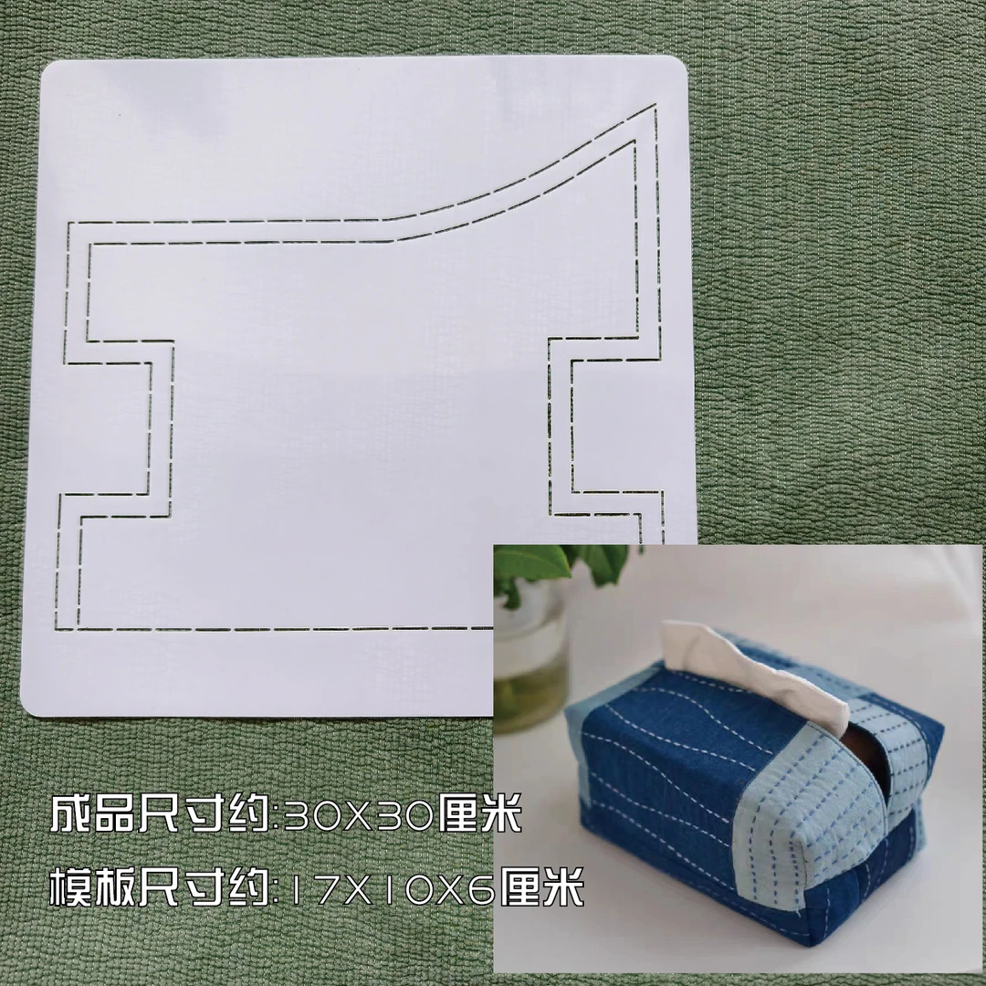 188手工DIY描图工具图纸拼布软模板半透明 立体纸巾包模板