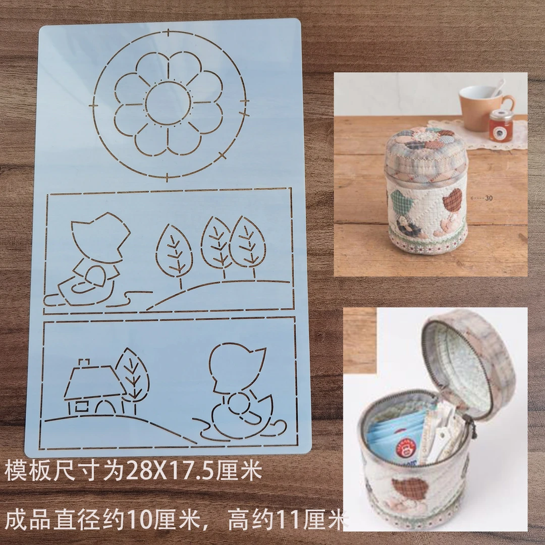 手工DIY拼布软模板图纸纸型拓图工具苏姑娘比利布盒满58包邮裁剪