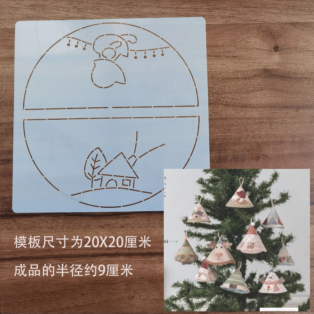 手工DIY拼布软模板图纸纸型拓图工具　苏姑娘房子隔热套锅帽