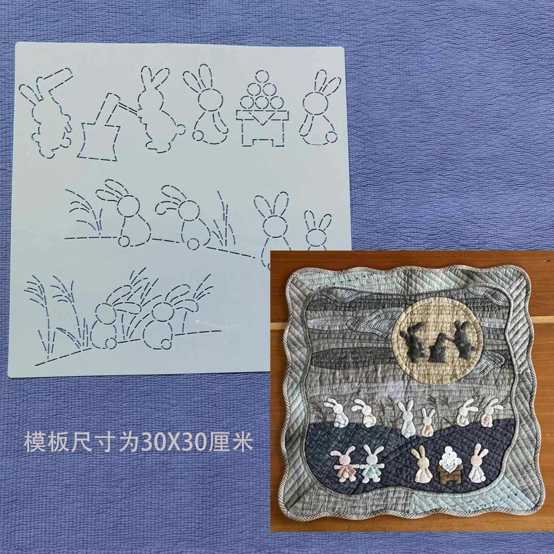 手工DIY描图工具拼布刺绣软模板半透明重复使用 兔子 中秋图案