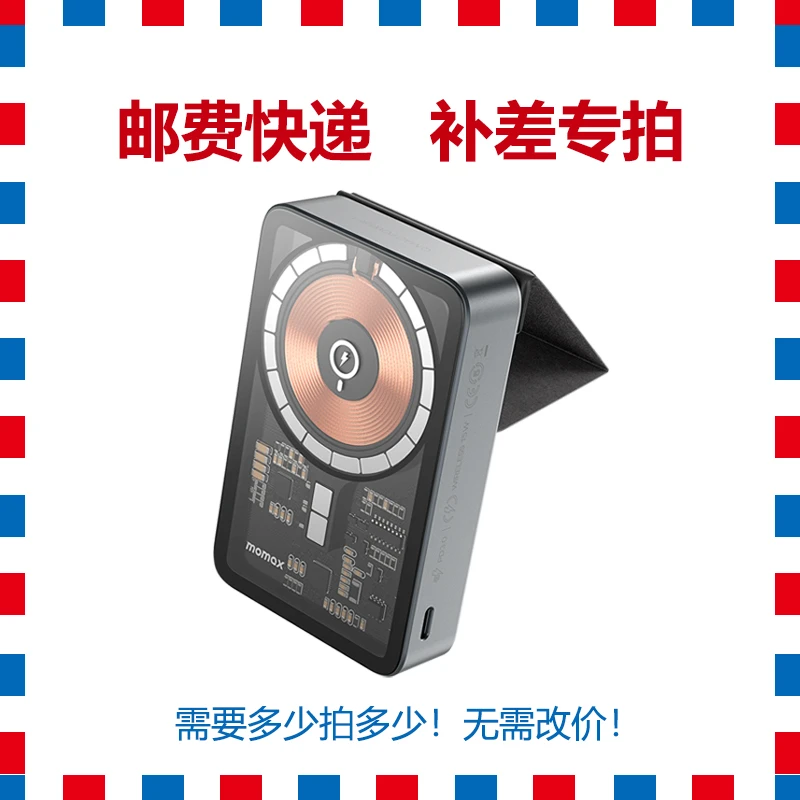 【邮费补差】运费补差活动差价金额专用（务必在客服指导下补拍）