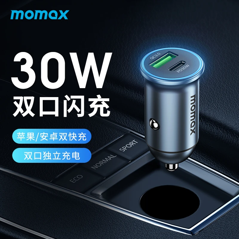 MOMAX/摩米士车载充电迷你PD30W快充双口点烟器车充华为苹果通用