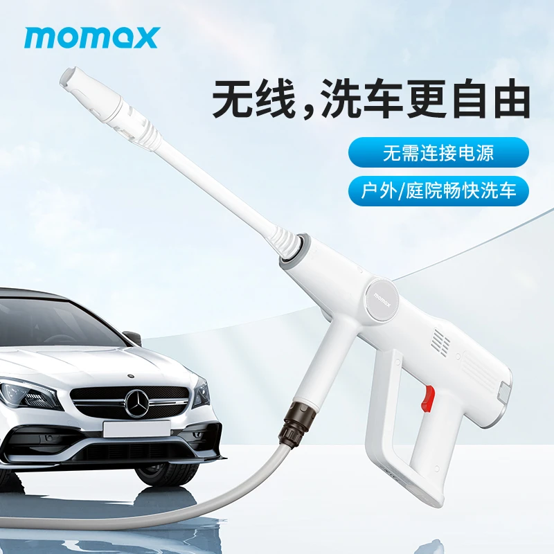 MOMAX/摩米士无线锂电便携家用高压洗车枪大容量洗车神器持久续航