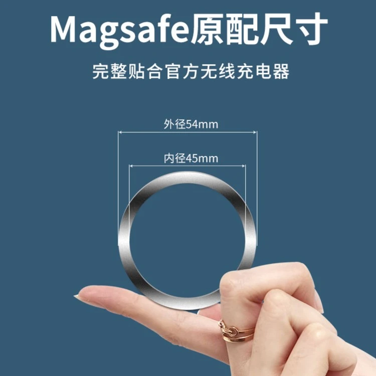 MOMAX/摩米士磁吸磁环安卓手机无线充电通用车播
