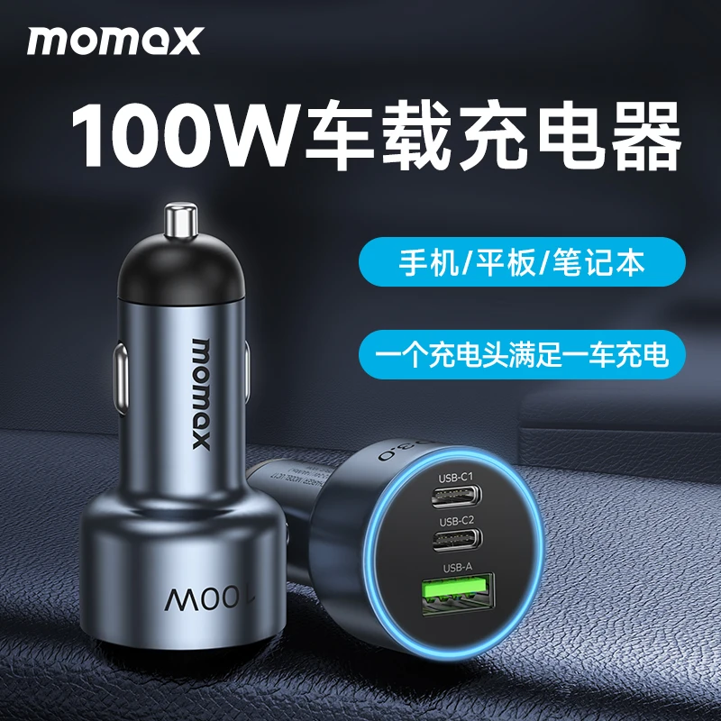 MOMAX/摩米士汽车usb车充手机快充车载充电器点烟器转换双口快充