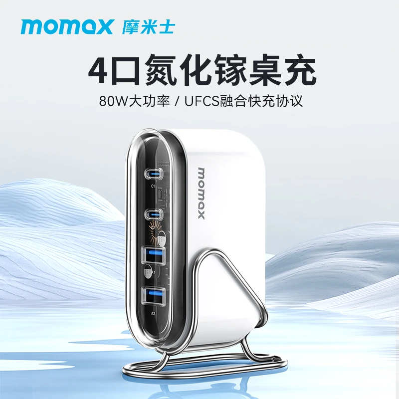 MOMAX/摩米士80W氮化镓四口桌面充大功率苹果安卓通用桌面充电器