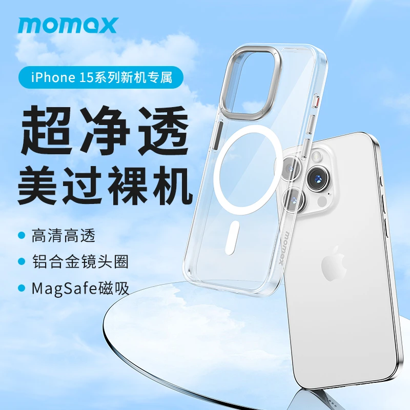 MOMAX/摩米士磁吸手机壳透明保护全包防摔苹果15手机壳【直播】