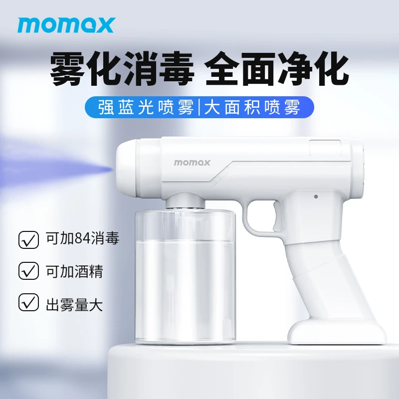 MOMAX/摩米士蓝光无线手持喷雾枪耐用多功能家用酒精静音清洁器