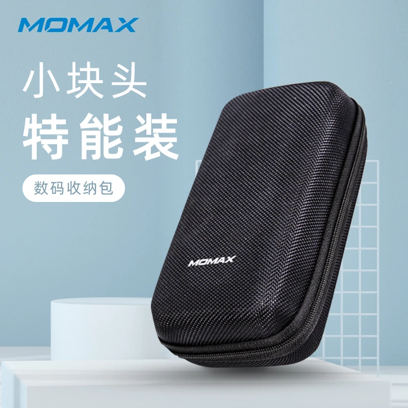 随身数码收纳包