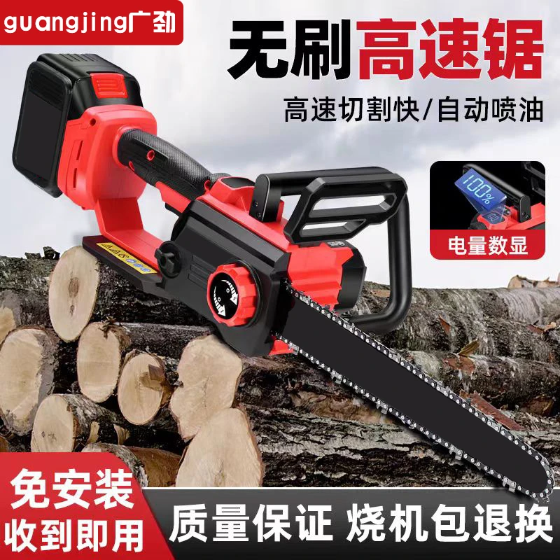 无刷高速锂电锯充电式家用小型手持锂电池大容量电动伐木锯锯毛竹