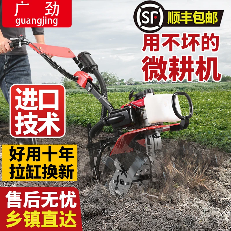 微耕机小型多功能四冲程旋耕松土开沟犁地开荒松土机翻地一机多用