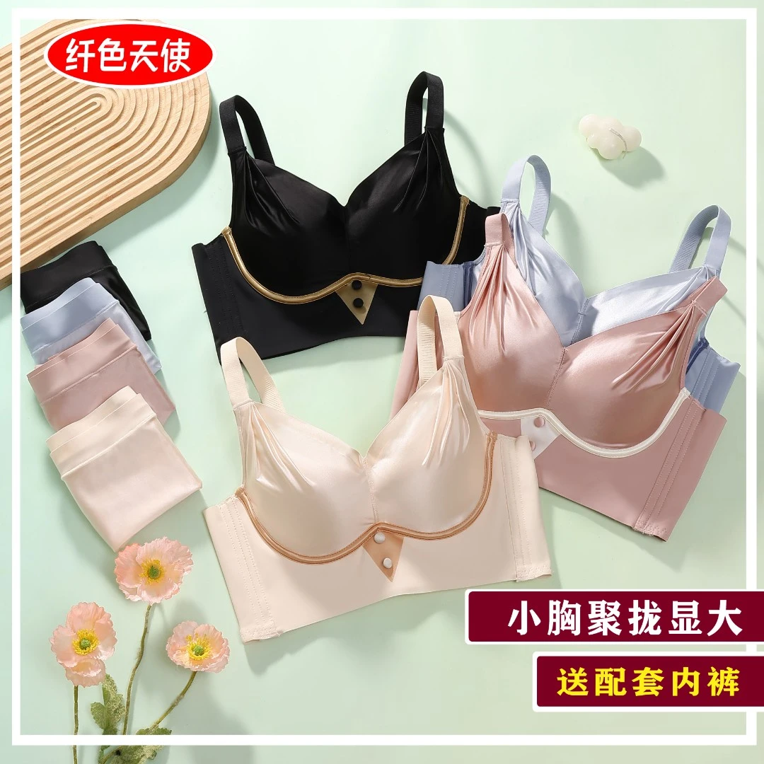 【百万补贴】内衣女聚拢小胸桑蚕丝收副乳防下垂调整型文胸无钢圈