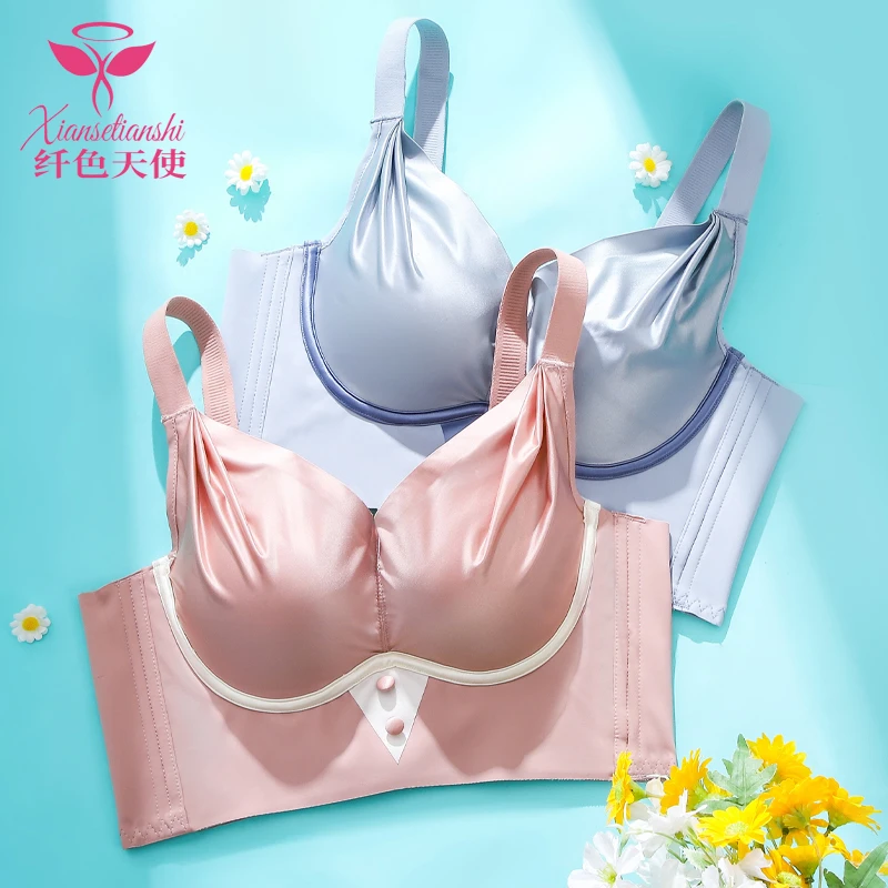 【小胸】聚拢显大调整型内衣女文胸收副乳舒适桑蚕丝透气上托文胸罩