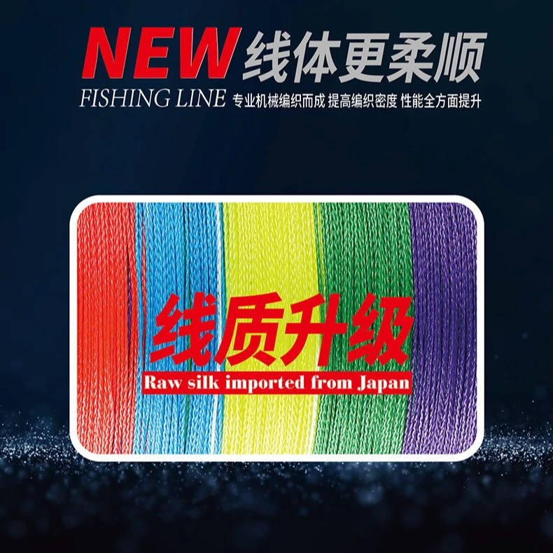 远投pe线路亚鱼线滑漂线