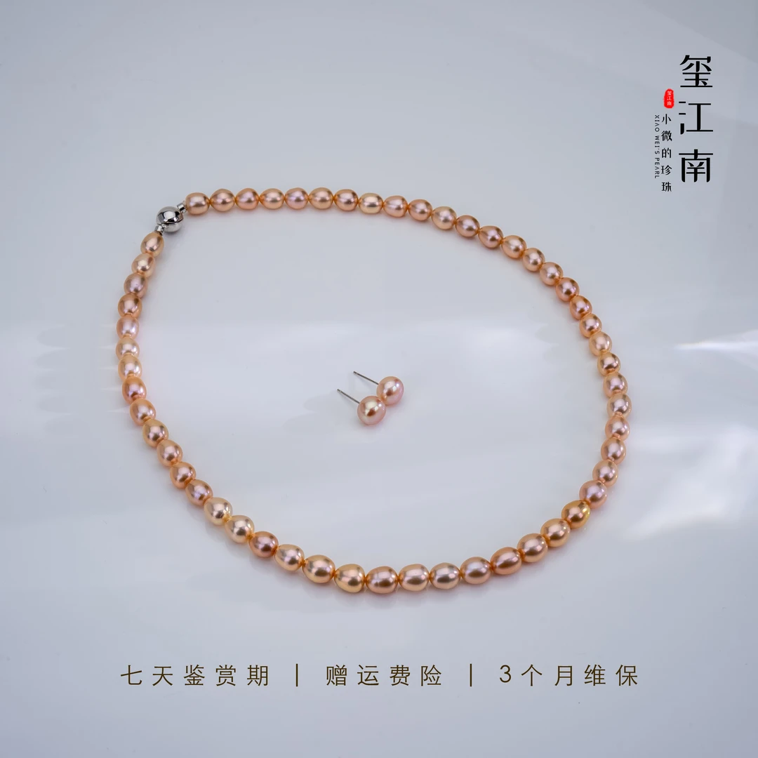 淡水无核珍珠S925银磁吸扣水滴链 6.5～7.5mmFX084 颜色多样性发1