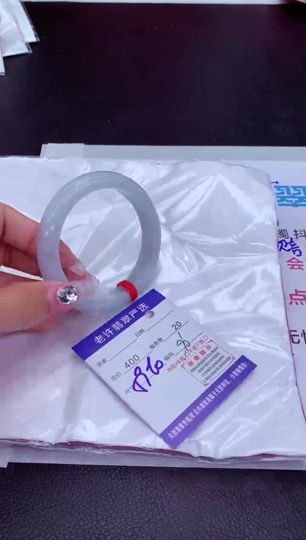 【闪购商品】翡翠手镯未镶嵌1111111111111