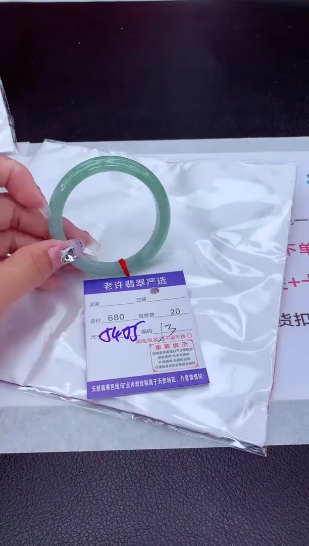 【闪购商品】翡翠手镯未镶嵌11111111111111