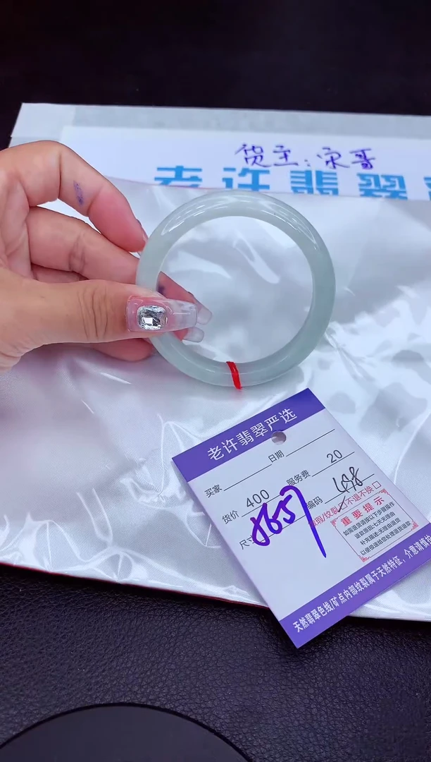 【闪购商品】翡翠手镯未镶嵌111111111111111