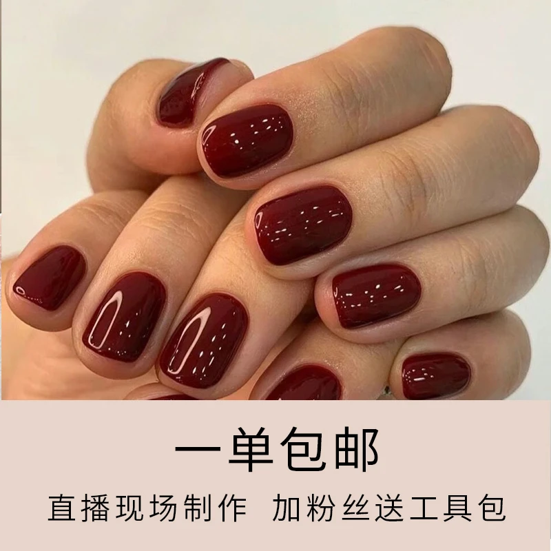 （短款）手工美甲秋日穿戴甲奶茶色酒红色小清新定制款中段冰透甲片