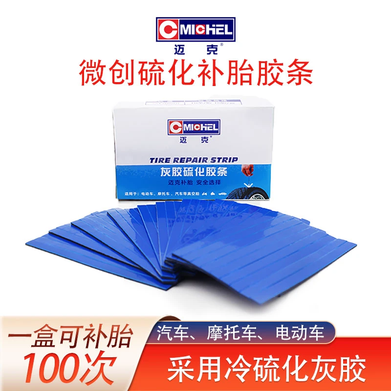 MICHEL/迈克硫化胶条电动车摩托车胶条补胎工具套装硫化补胎胶条