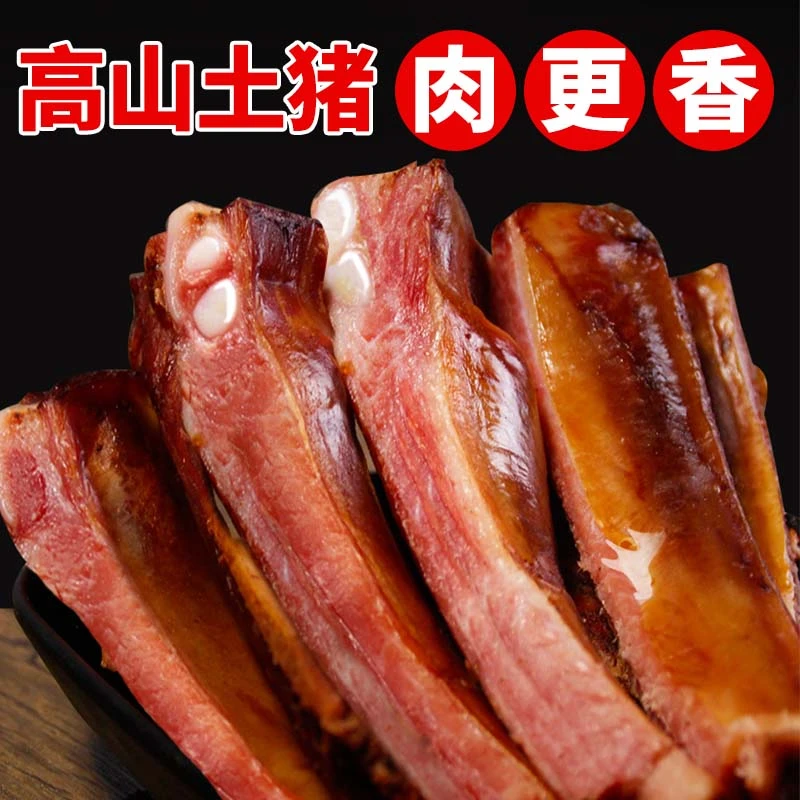 川味腊排骨 现切现拍川渝风味