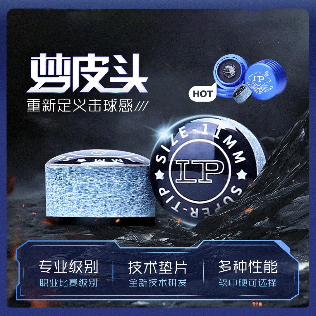 LP梦皮头台球杆单层皮头小头斯诺克专用配件小头杆皮头中性偏软