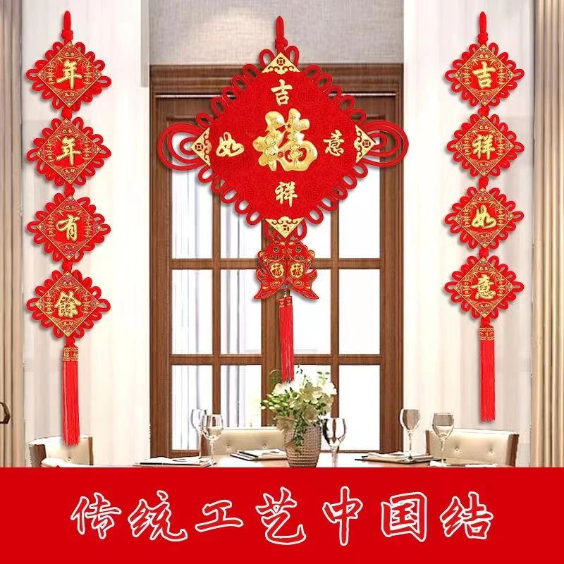 新款中国结挂件福字大号平安结客厅墙上壁挂福旺财旺婚房布置春节