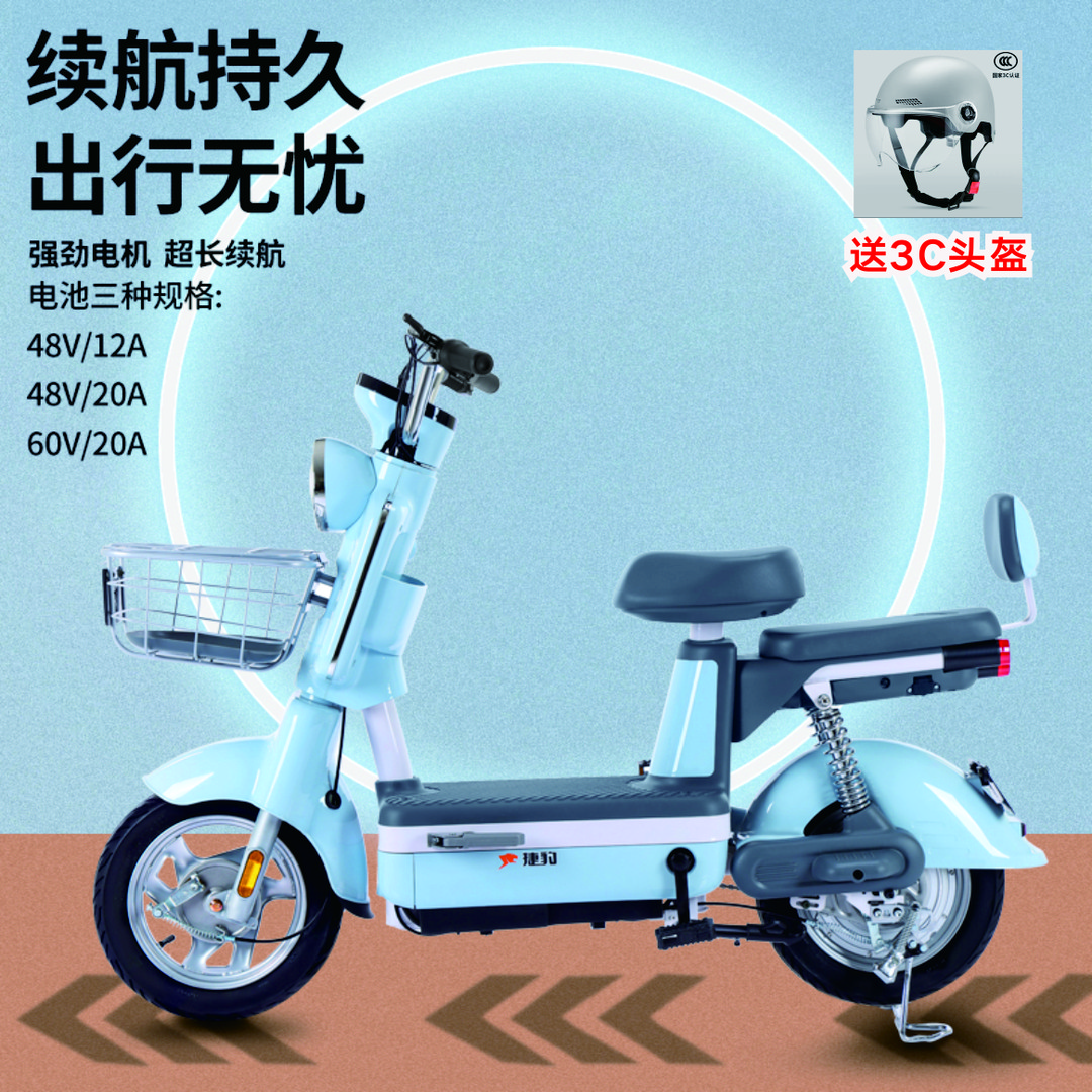 捷豹电动车【摩登】新国标3C认证超威石墨烯爬坡超长骑行学生代步车