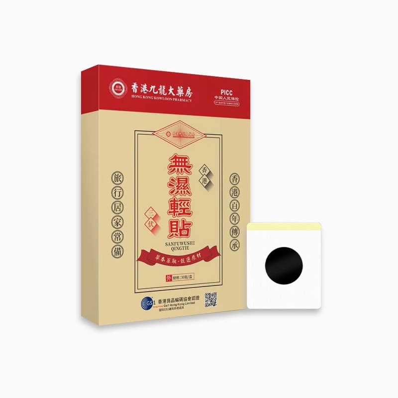 无湿轻贴30贴/盒草本萃取