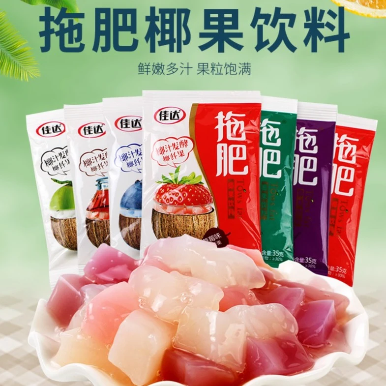 佳达拖肥  果冻8090怀旧零食  35g*20包