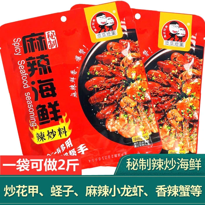 麻辣龙虾尾炒料2包