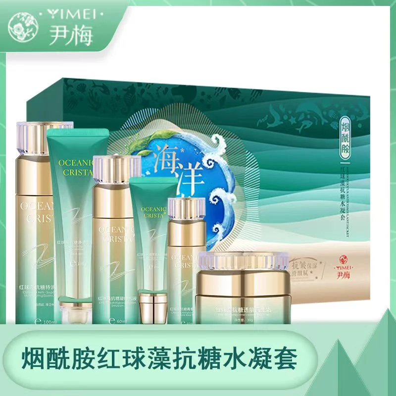 尹梅烟酰胺红球藻抗糖水凝套抗皱保湿提亮肤色淡细纹紧致舒缓修护