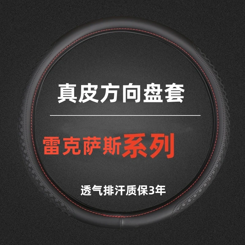 适配于雷克萨斯真皮方向盘套吸汗防滑凌志ES200 NX RX LS