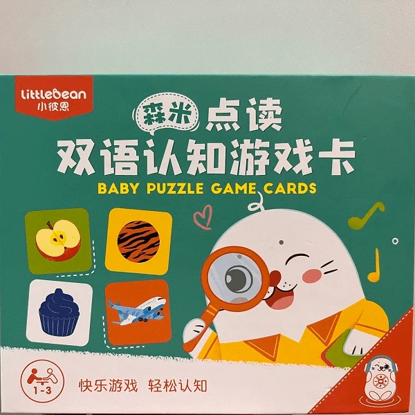 小彼恩双语认知点读游戏卡