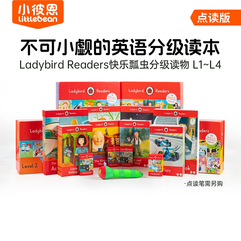 【微瑕】快乐瓢虫Ladybird Readers Level l -4盒装 自选