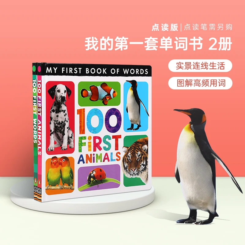 小彼恩My First Book of Words 两册 点读版