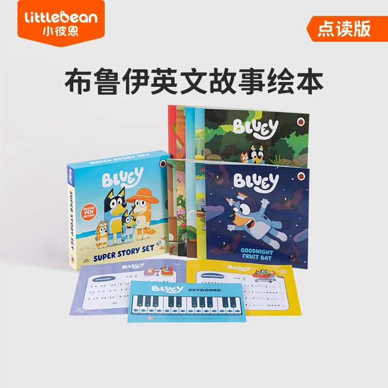 小彼恩布鲁伊超级英文故事绘本 10册盒装 点读版