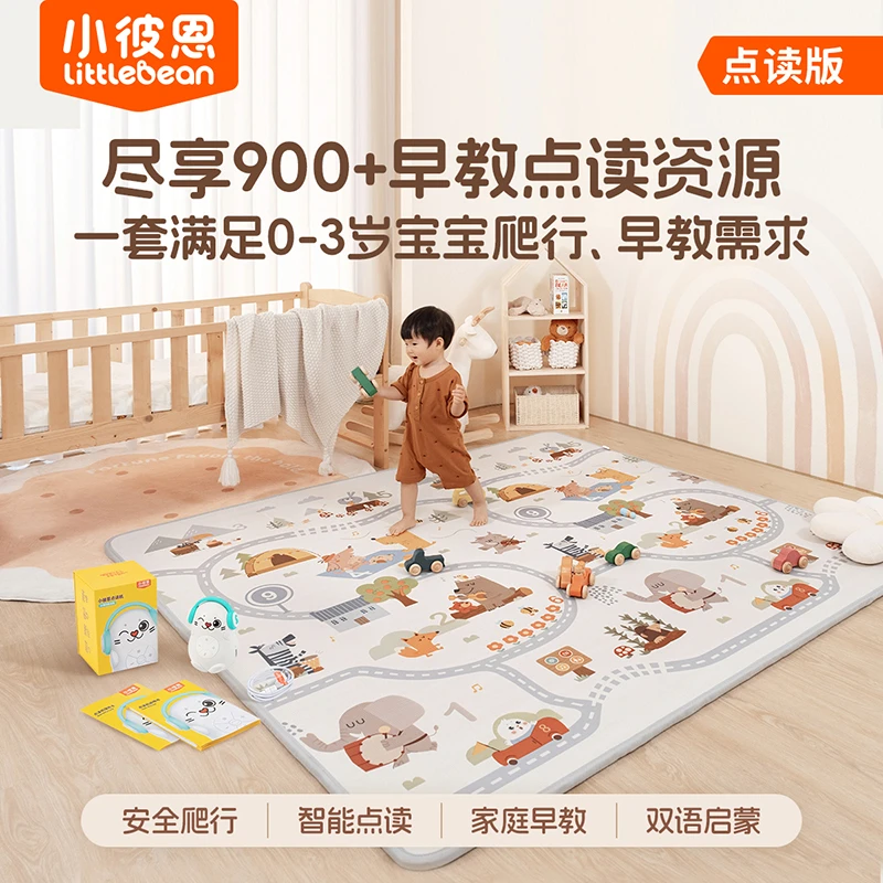 【人气爆款】爬爬垫+森米点读机 150x180x2cm【母婴级安全】