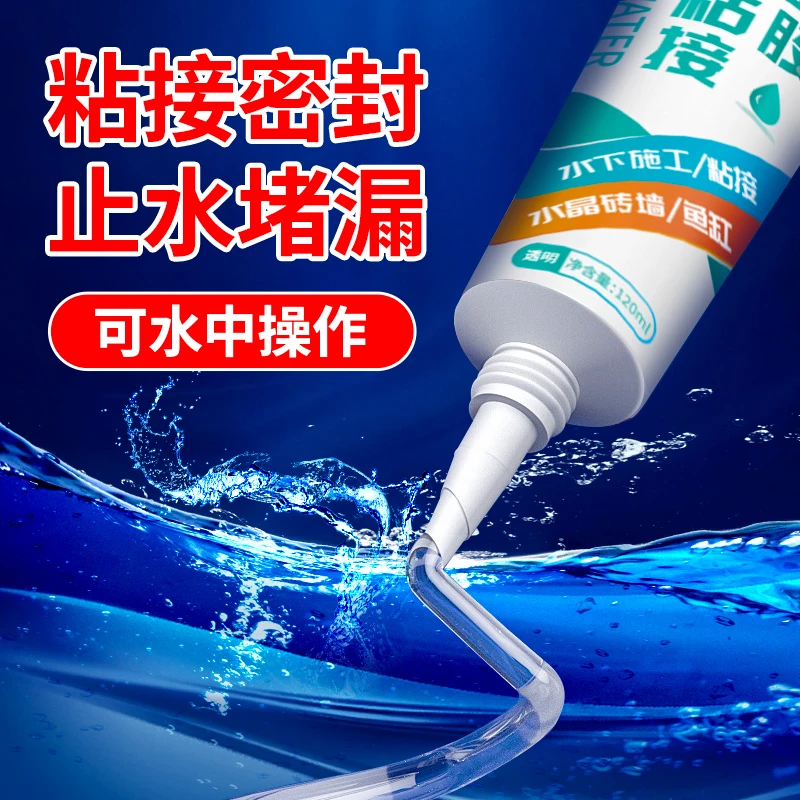 防水密封胶水强力粘鱼缸补漏专用胶透明玻璃胶马桶瓷砖空鼓修补胶