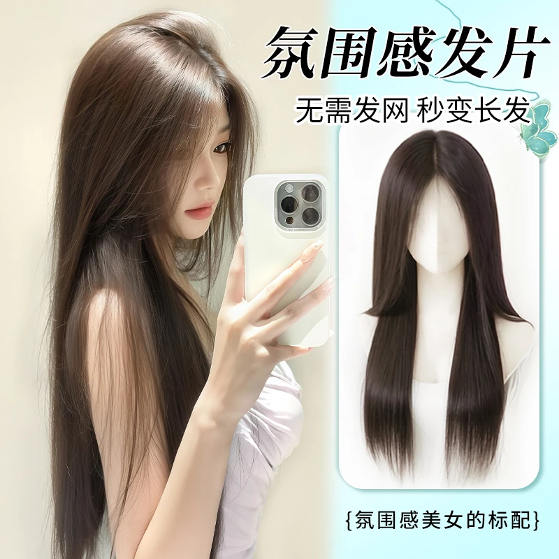 碧莉丝不用戴发网假发女片头顶增发量蓬松高颅顶无痕长直发假发片