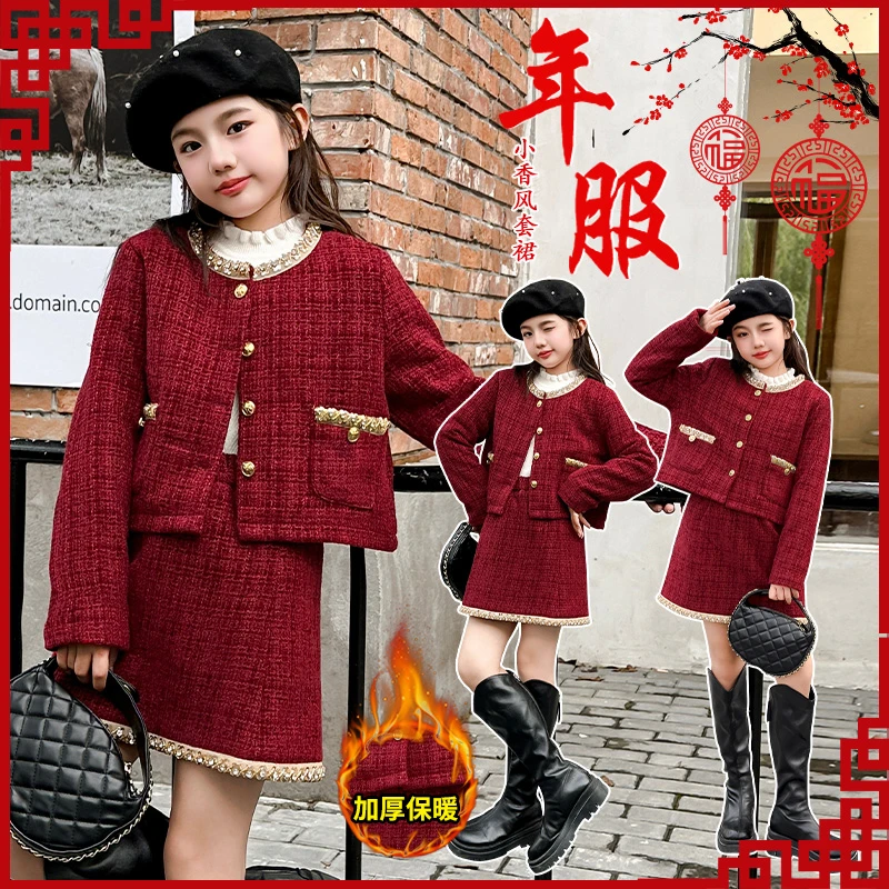 女童小香风年服冬款夹棉套装中大童洋气安可拉红套装裙保暖潮