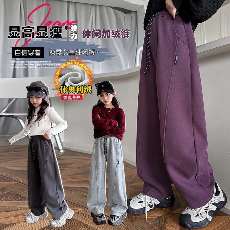 女童加绒裤子秋冬款2024新款儿童运动裤一体绒外穿大童冬季弯刀裤
